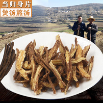 Angelica leaf body tablets Non-wild premium Chinese herbal medicine Gansu Minxian sweet angelica tail whole angelica body non-500g