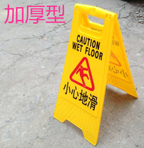 Carefully slippery triangle sign yellow double-sided standing card herringbone carefully slide to warning sign