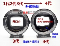 Metabones EF turn E autofocus adapter ring EF-E BT5 5 generation trade-in