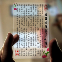 Transparent Buddha card custom Buddha card PVC card heart Sutra Buddha card heart sutra can be designed with a minimum of 1000 sheets