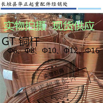 Direct supply Crane Copper Rod conductive gantry crane sliding contact wire copper rod sliding contact wire crane accessories