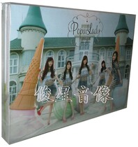 Genuine Popu Lady has always loved (CD with exquisite photo) first EP album