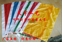 Bunting production flag custom custom Ban knife flag construction company advertising flag five-color flag factory wholesale