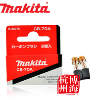 Makita original carbon brush CB-70A for 6501 9036 electric hand drill