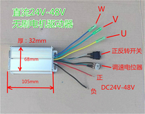 DC24V48V Brushless Motor Controller High Power Brushless Motor Driver 480W 10A