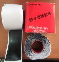 High quality waterproof insulation tape 35kv high voltage rubber self-adhesive tape Black cable seal anti-corrosion electrical tape