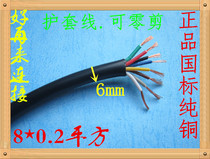 Pure copper national standard wire and cable 0 3 square 0 2 8 core soft RVV8 * 0 3 wire signal wire