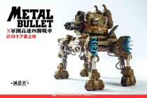 Youtian Paradise Chengzhaoshe titanium alloy finished alloy 2 X Legion high-speed four-legged chariot finished product
