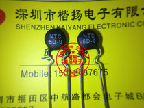 NTC Thermistor MF72 NTC 5D-9 Negative Temperature Thermistor 5 euro 9mm 1K = 54 yuan