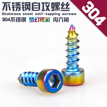Motorcycle decoration modification accessories Ghost fire 304 stainless steel self tapping screw personality color hexagon socket screw