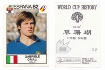 Panini Panini Star Stickers World Cup Chinese Oriali Italy #