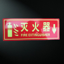 Fire extinguisher sign sign board Safety indication warning board Luminous luminous fluorescent factory inspection sign Fire special card