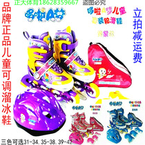 Skates childrens full set of mens and womens roller skates roller skates beginners special childrens inline wheel adjustable skateboarding shoes