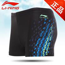 Li Ning new fashion swimming trunks mens professional flat angle bathing suit quick-drying hot spring mens large size swimsuit