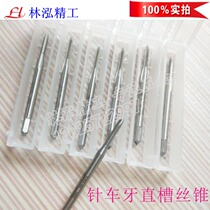 Japanese OSG needle car tap straight groove tap SM5 64-64 3 32-100 SM1 6-80 sewing machine