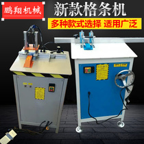 Hand shaking pneumatic press grid bar machine milling groove lattice bar open slot machine full pneumatic press material notching notching machine