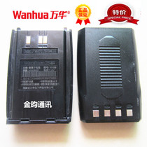 Special Wanhua walkie-talkie WH29 battery Wanhua wh29 battery Developed walkie-talkie V6 battery universal