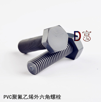 Plastic PVC resistant to acid and alkali insulation Outer hexagonal screw bolts M10 * 10 20 20 30 30 40 50 60 70