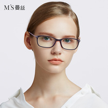 MS Mans myopia glasses female ultra-light glasses frame female tide finished full frame flat light eye frame with retro glasses frame