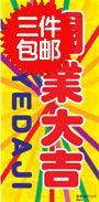 pop advertising paper POP price tag explosion sticker poster hanging flag opening