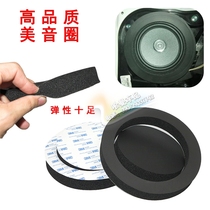 Audio excellent frequency beauty voice coil Door speaker auxiliary EVA sealing ring suppresses resonance scattered sound Li voice coil