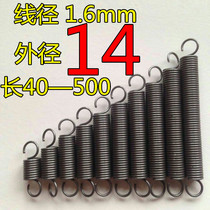 Spot with hook tension spring stretch tension spring wire diameter 1 6mm outer diameter 14 length 40-500 Size length Qi