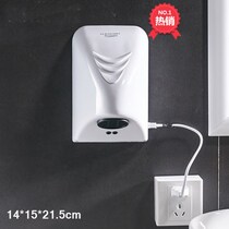Blowing mobile phone automatic induction toilet hand dryer toilet dryer toilet dryer toilet hand dryer home