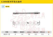 STANLEY STANLEY original 6 3MM 1 4 series bendable formula bar 686-001-1-22
