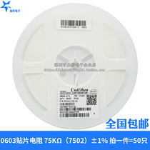 Xintong electronic 0603 Chip Resistor 75KΩ 75 Kohm 1 10W precision ± 1% (50)