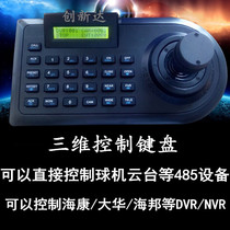 3D Control Keyboard Dome Control Keyboard Dome Keyboard Keyboard Monitor Keyboard