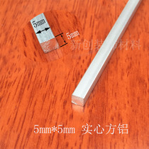 5 * 5mm flat aluminum strip aluminum square strip aluminum square strip aluminum aluminum square bar diy aluminum profile aluminum flat strip specifications