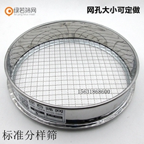 Sieve stainless steel screen soil screen experimental screen standard sampling screen large hole sieve coarse screen 2 3 4 5 6 mesh