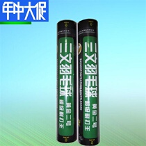 12 gold beats the king is not bad stable feel good outdoor indoor competition training duck hair badminton