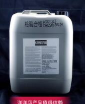 Atlas air compressor oil mineral oil rotor coolant lubricating oil 1630091800 290105200