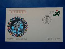 Commemorative cover (head office) Beijing Asian Games opening commemorative seal J151(2-1)
