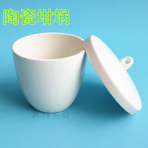 A lid porcelain crucible chemical ceramic crucible 5 10 20 30 50ml 100 150 200-ml Ware of the late-Ming and early-Qing Dynasties in The Crucible