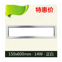 Integrated ceiling lamp aluminum gusset light LED light 15*60 150*600 panel aisle flat panel light