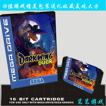  Hardcover gift box 16-bit MD Sega game console with black card strange duck adventures