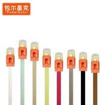 Baoer Xingke class 7 flat network cable cat7 high-speed class 7 pure copper gigabit computer broadband cable Shielded network cable