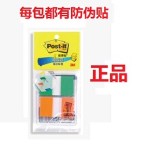 3M newspaper sticker transparent indicator label 20 pieces 2 color pack (Green Orange) 680-2pk-2