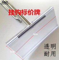 Supermarket shopping mall shelf adhesive hook transparent label label price tag plastic price tag product information display listing