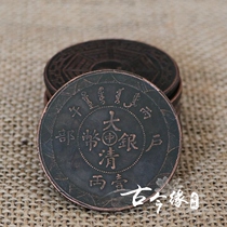 New copper coins copper plates ancient coins copper coins antique collection Qing silver coins household department Guangxu