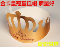 Golden Card Birthday Hat High-end Birthday Hat Girls Birthday Gifts 100