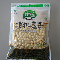 Jianlian Wenxin Jianning lotus seed non-core pass white lotus seed dry goods sulfur-free vacuum bag 500g