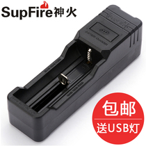 Shenhuo flashlight 18650 charger original multi-function universal 26650 lithium battery 3 7V 4 2V