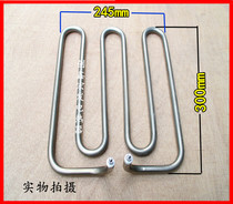 New Yuehai Huili Jast dry heating tube electric grilt oven oven electric heating rod 220V2500W