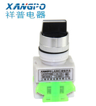 Shanghai Xiangpu supply button switch three-speed rotary switch LA86C series Y090-20X3