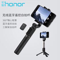 Huawei Huawei Honor tripod Self-slapping pole Bluetooth wireless version Universal live special 360-degree rotation
