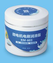 KM-603 copper alloy brush commutator lubrication noise reduction grease Shaver massaging grease Kermo