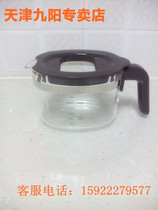 Jiuyang juicer JYZ-E3 E3C E98 E95 E96 E18 juice cup upgrade glass juice cup accessories